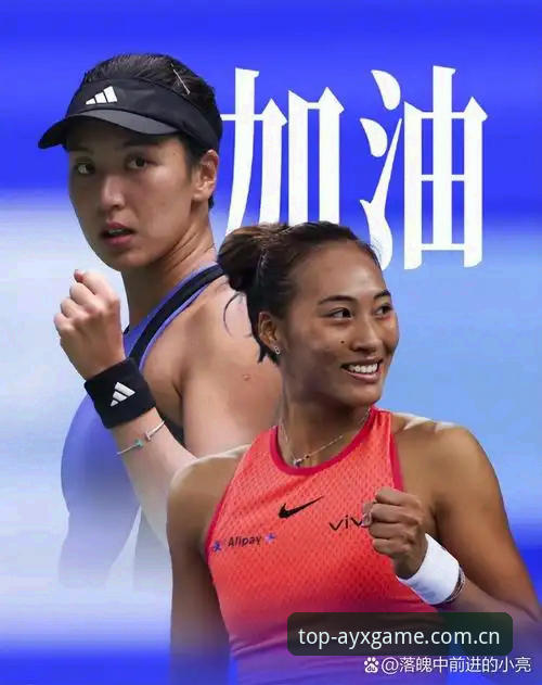 2026法网女单观赛指南：在爱游戏体育平台追踪郑钦文保分战与王欣瑜突围之路