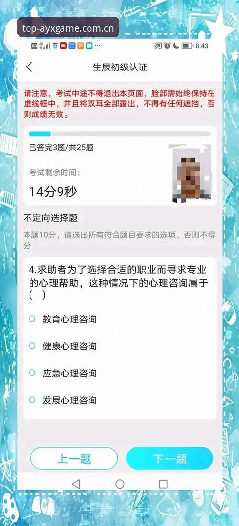 专业分析师深度测评：爱游戏体育预测平台最新版实战体验与数据分析
