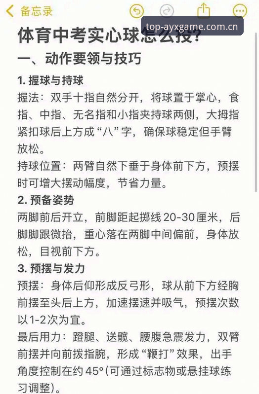 爱游戏体育投注技巧详解：新手入门到实战操作指南
